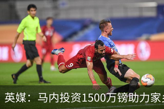 英媒：马内投资1500万镑助力家乡芒果产业，创造1000个就业岗位